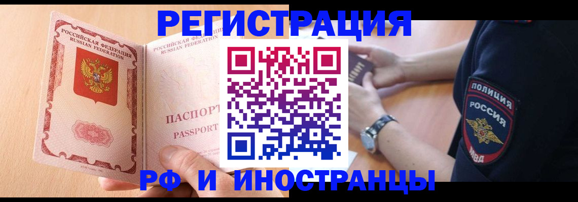 прописка для кредита в Николаевске