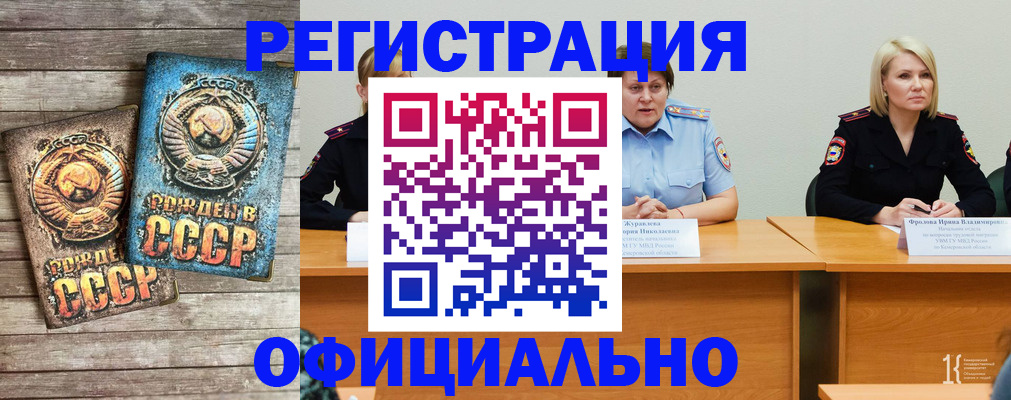 временная регистрация в квартире в Николаевске