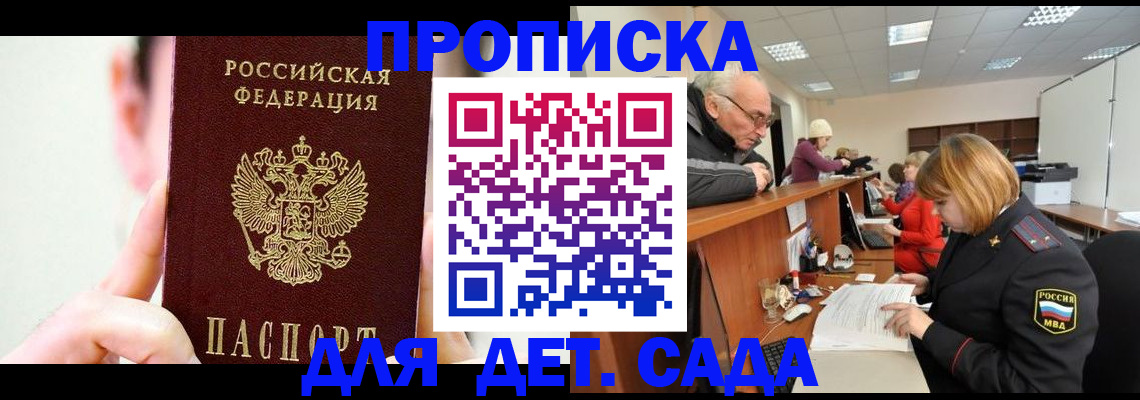 временная регистрация собственник в Николаевске